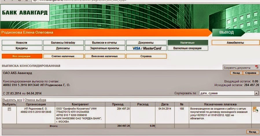 Международный проект ПРОдвижение БИЗНЕС БЕЗ ВЛОЖЕНИЙ