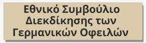 Αγώνες δρόμου σε Αθήνα και Δίστομο κατά του ναζισμού