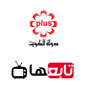 قناة الكويت الرياضية بث مباشر Kuwait Sport 3