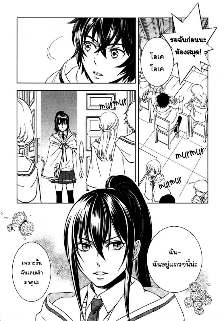 Monogatari no Naka no Hito - หน้า 14
