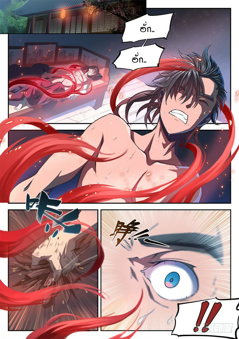 อ่านการ์ตูน The Portal of Wonderland 8 ภาพที่ 8