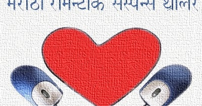 Shrungar Katha Ebook Download