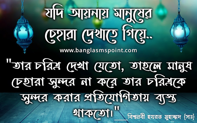Bangla Islamic Photo ব ল ইসল ম ক ফট Bangla Islamic Sms Photo Bangla Sms Point ব ল Sms পয ন ট