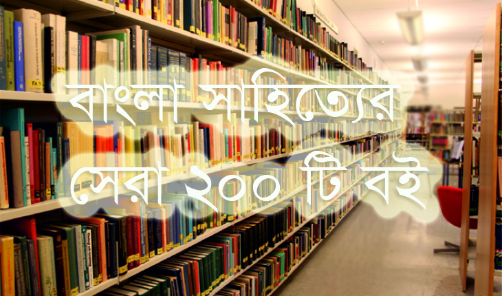 bengali books pdf format download bengali books pdf format download