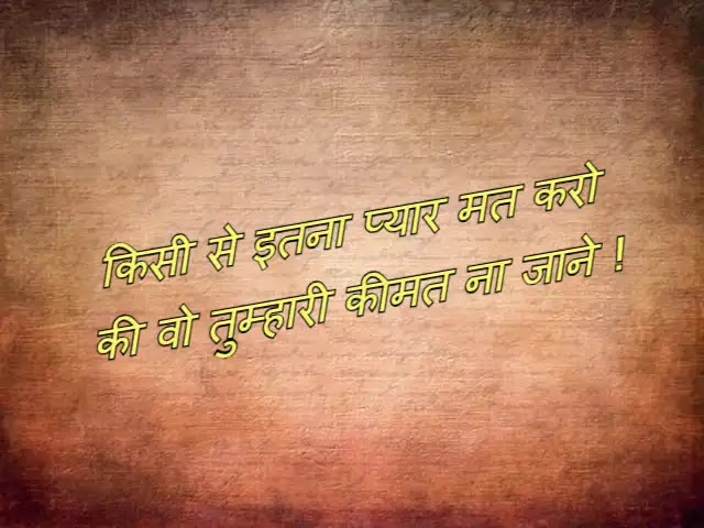 Best Emotional Quotes in Hindi on Life With Images Best Emotional Quotes in Hindi on Life With Images