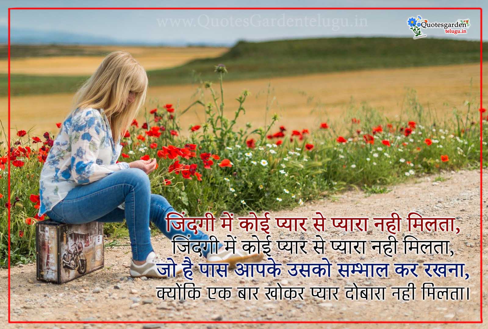 Love Shayari Quotes Sms Messages In Hindi Images For Gf Quotes Garden Telugu Telugu Quotes English Quotes Hindi Quotes