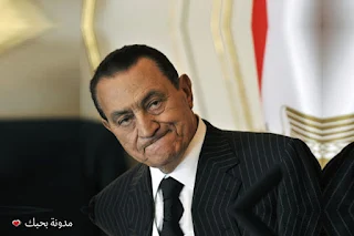 صور حسني مبارك