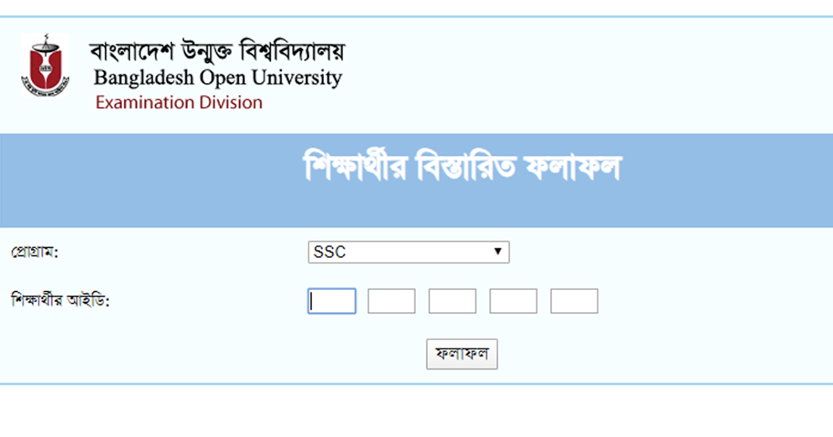 bou results 2020 | উন্মুক্ত বিশ্ববিদ্যালয় রেজাল্ট 2020 বিএ/বিএসএস