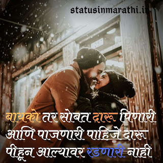 Best Love Status In Marathi For Whatsapp 2020 | Marathi Status On Love Life