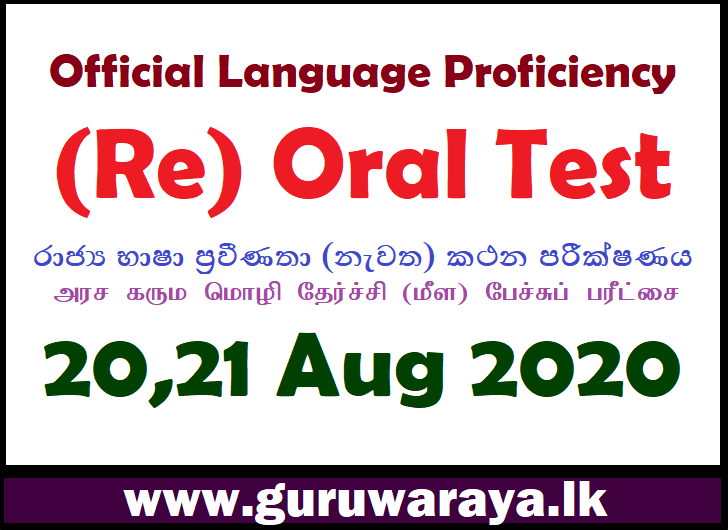 Re Oral Test : Official Language Exam