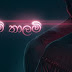 Pem Thaalam Song Lyrics - පෙම් තාලම් ගීතයේ පද පෙළ