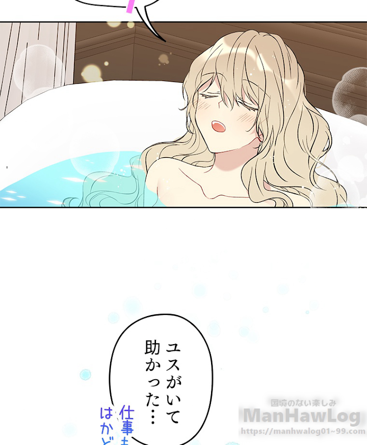 緑陰の冠 15話 - 64