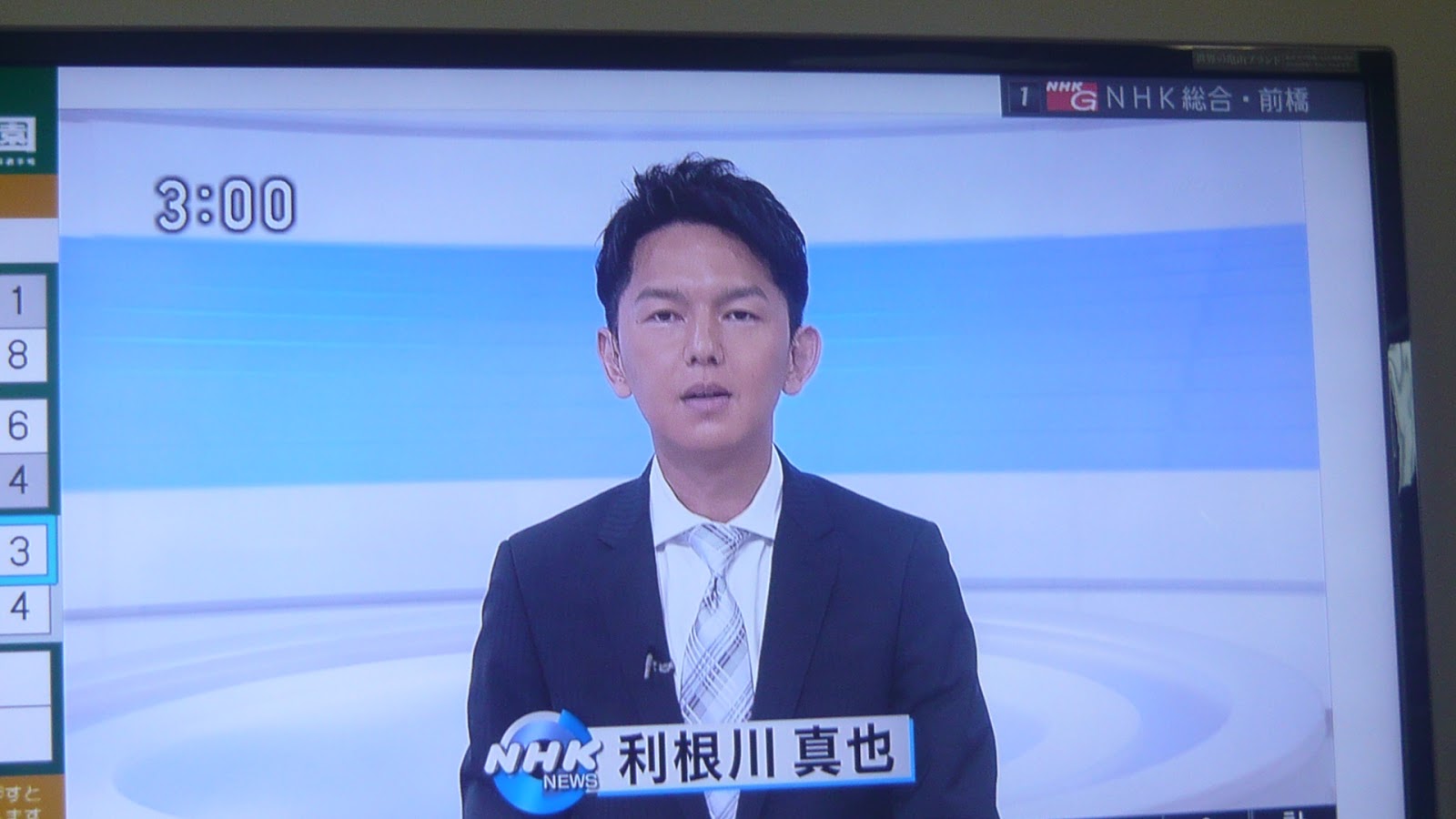 利根川 アナ Nhk