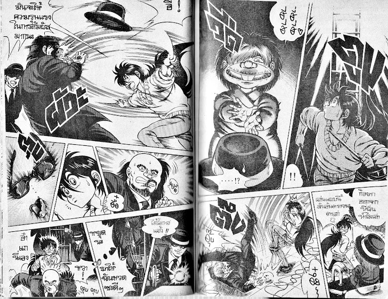 Kotaro Makaritoru! - หน้า 32