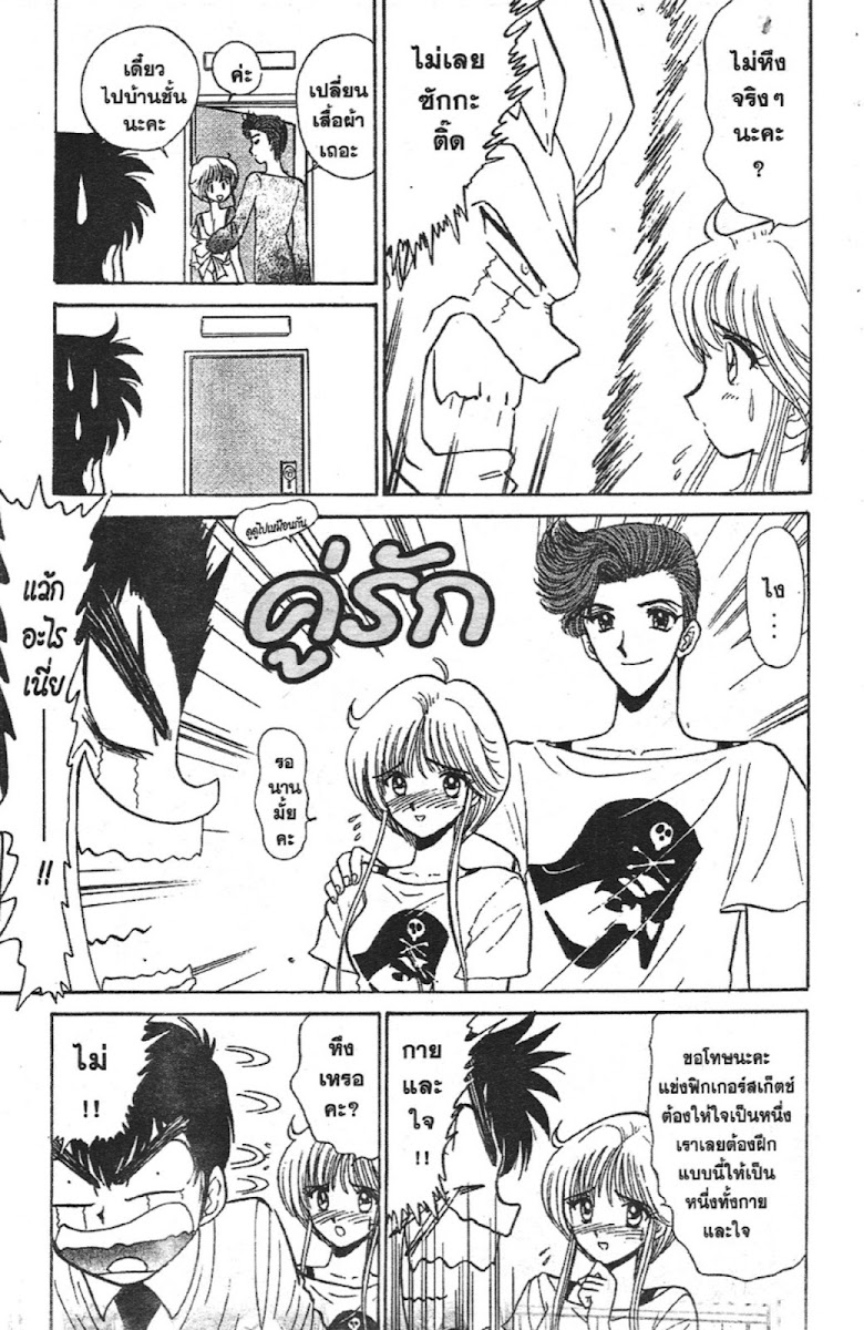 Jigoku Sensei Nube - หน้า 117