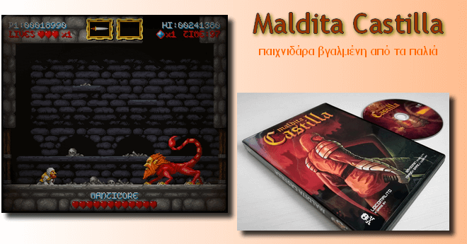 Maldita Castilla - Δωρεάν Arcade παιχνίδι