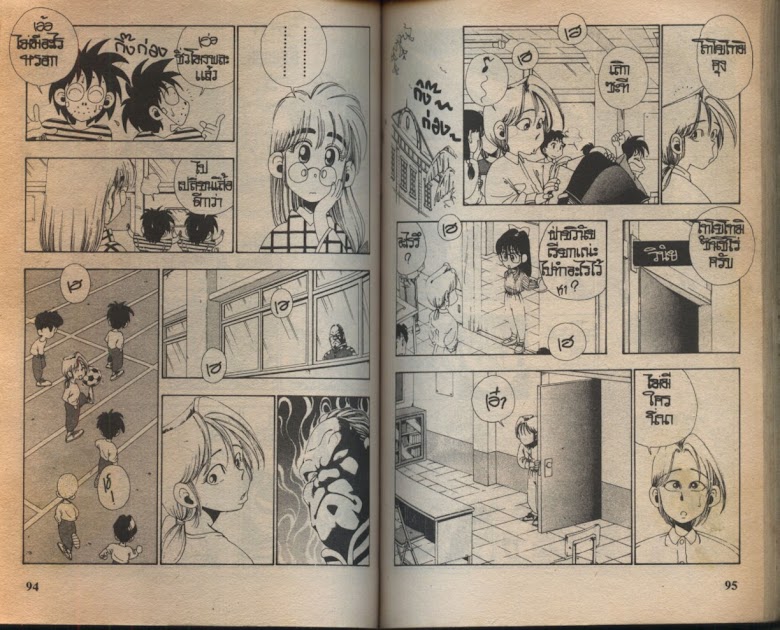 Sanshirou x2 - หน้า 50