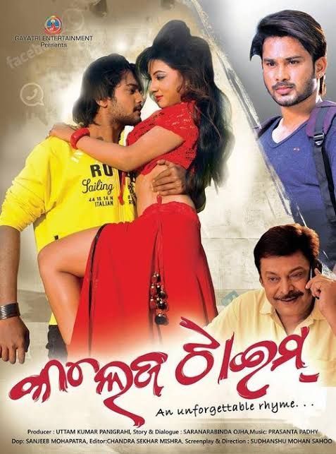 college time full odia movie daily motion college time full odia movie daily motion