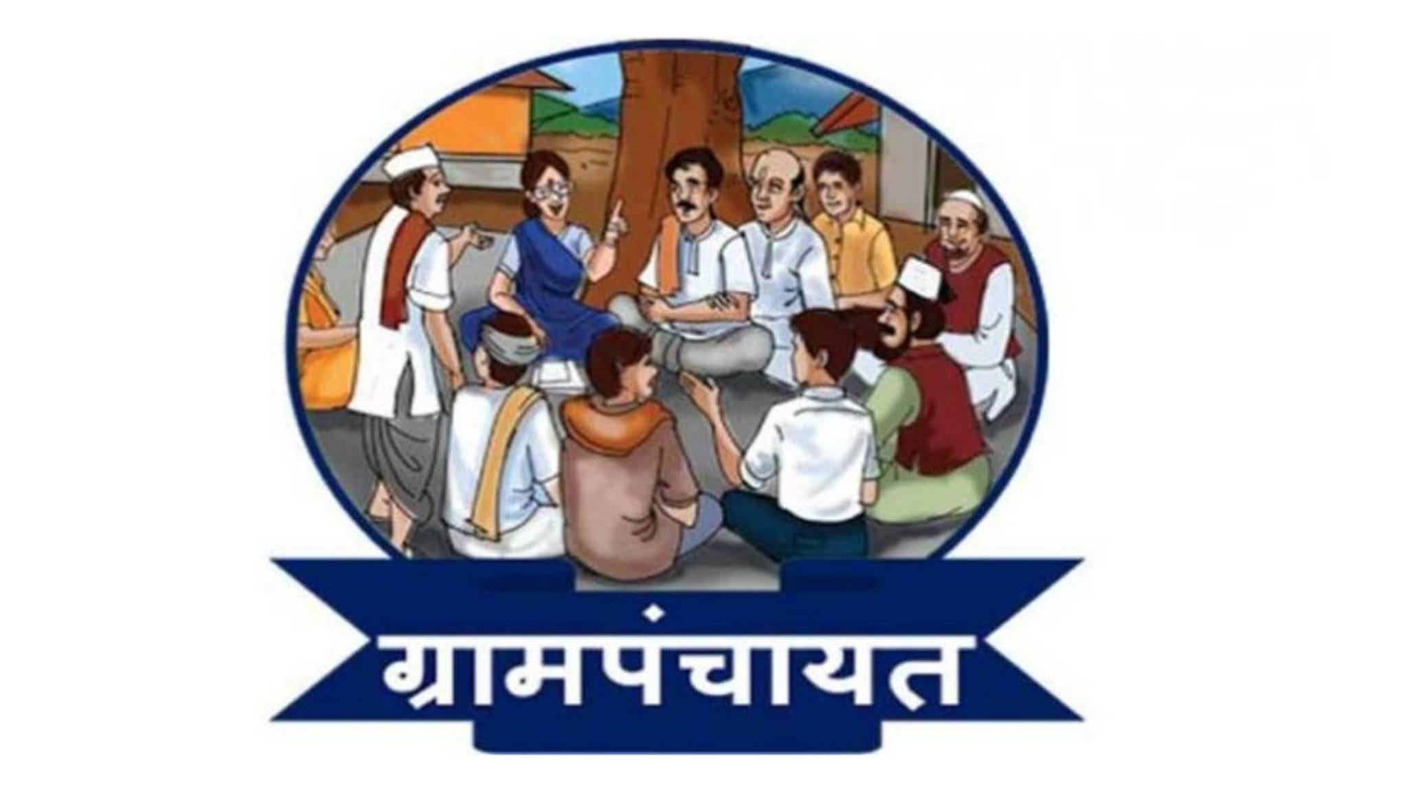 ग्राम पंचायत (grampanchayt): पंचायत सहायक के कार्य ग्राम पंचायत (grampanchayt): पंचायत सहायक के कार्य