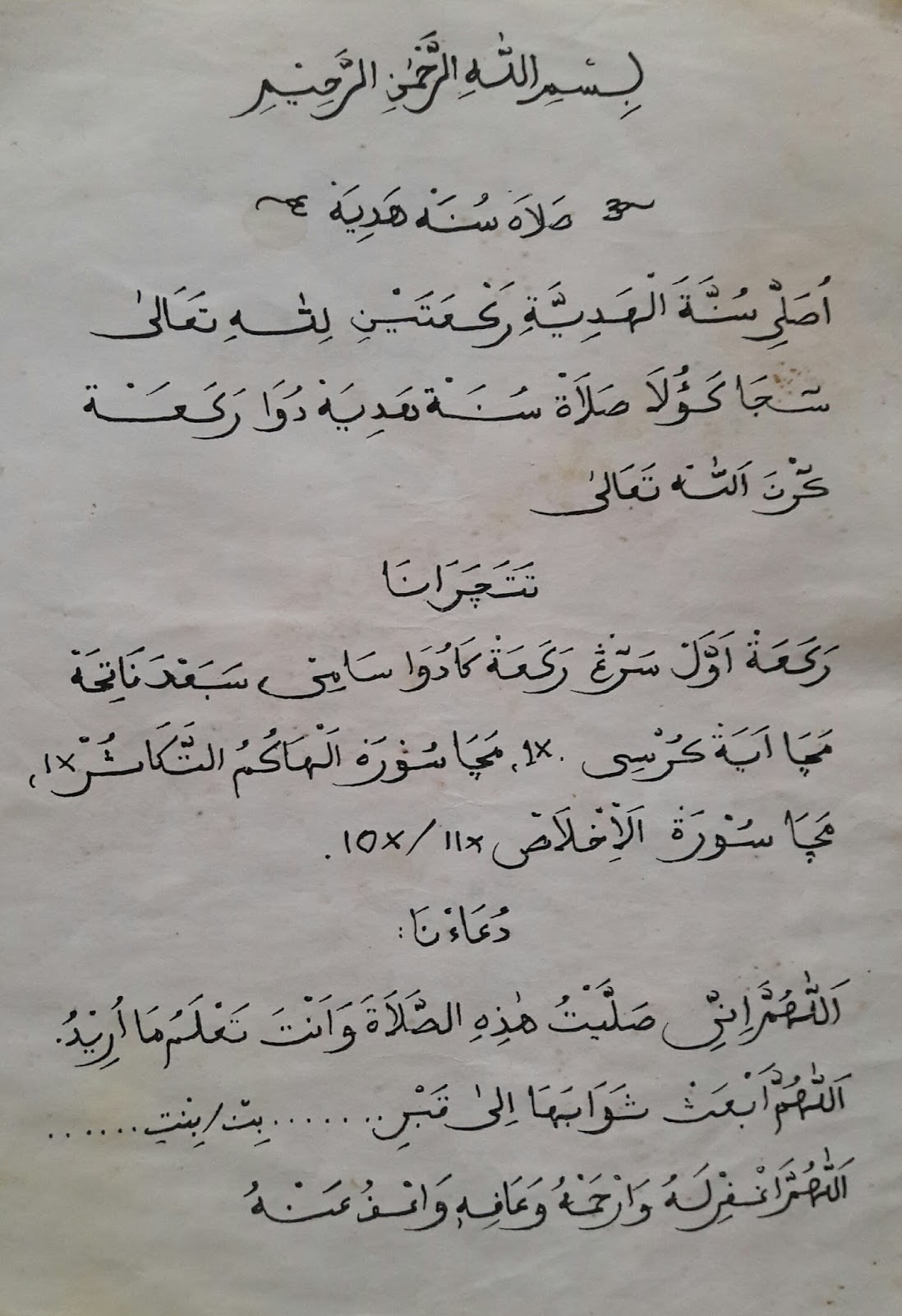 Blognyaandrikiswantoro Sholat Hadiah Dan Bacaan Ziarah Kubur