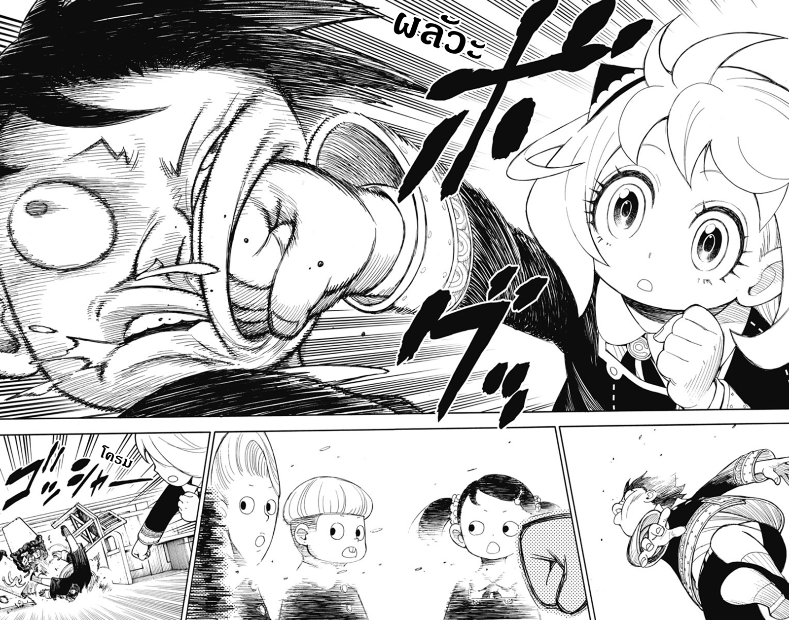 Arafoo Shachiku No Golem Master Scan Vf trintorn.blogspot.com