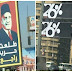 لماذا تتسابق صناديق الاستثمار على طرح عوائد مرتفعة؟