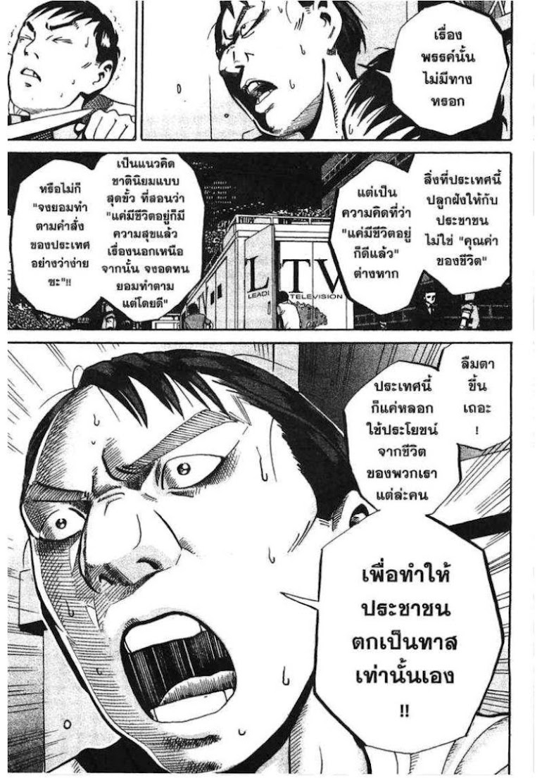 Ikigami - หน้า 165