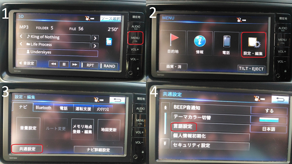Software download nsdn-w59 JAPANESE RADIO