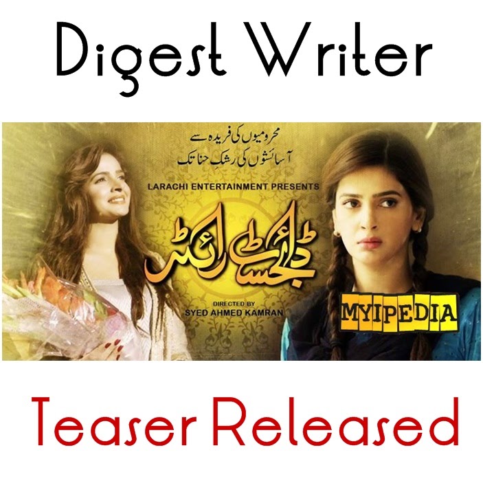 digest writer meaning in hindi