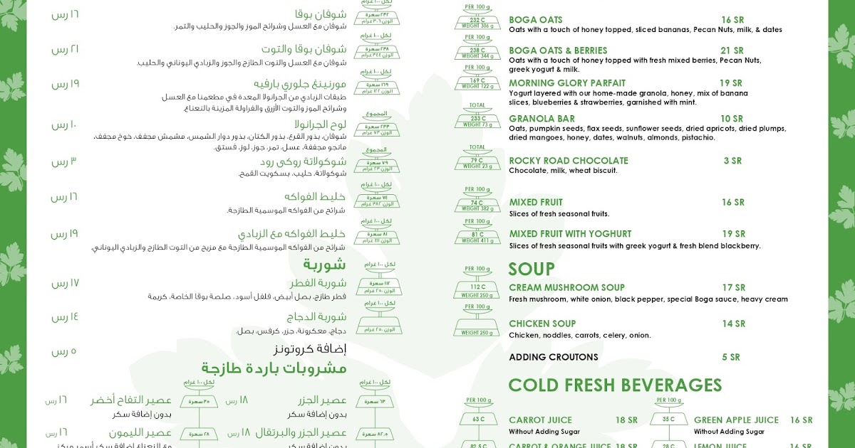 الرقم الموحد لمطعم بيت الشاورما الرياض