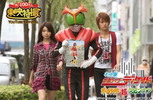 Kamen Rider Decade & Kamen Rider Wizard Net Movies Now Streaming On