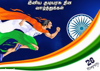 poster on republic day with slogan in images in tamil hd,