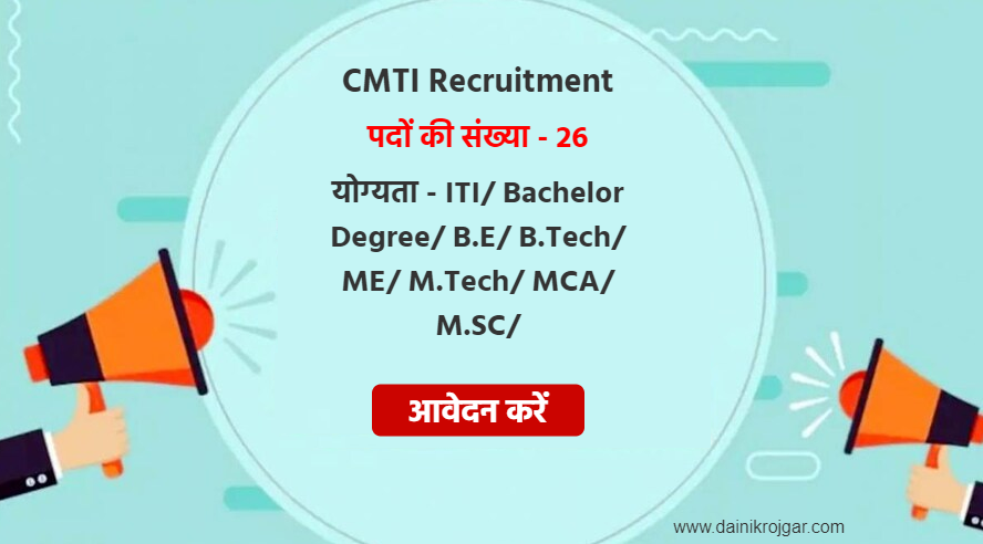 CMTI Project Assistant & Other 26 Posts