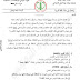 اختبارات السنة الخامسة ابتدائي في اللغة العربية الفصل الثالث اختبارات السنة الخامسة ابتدائي في اللغة العربية الفصل الثالث