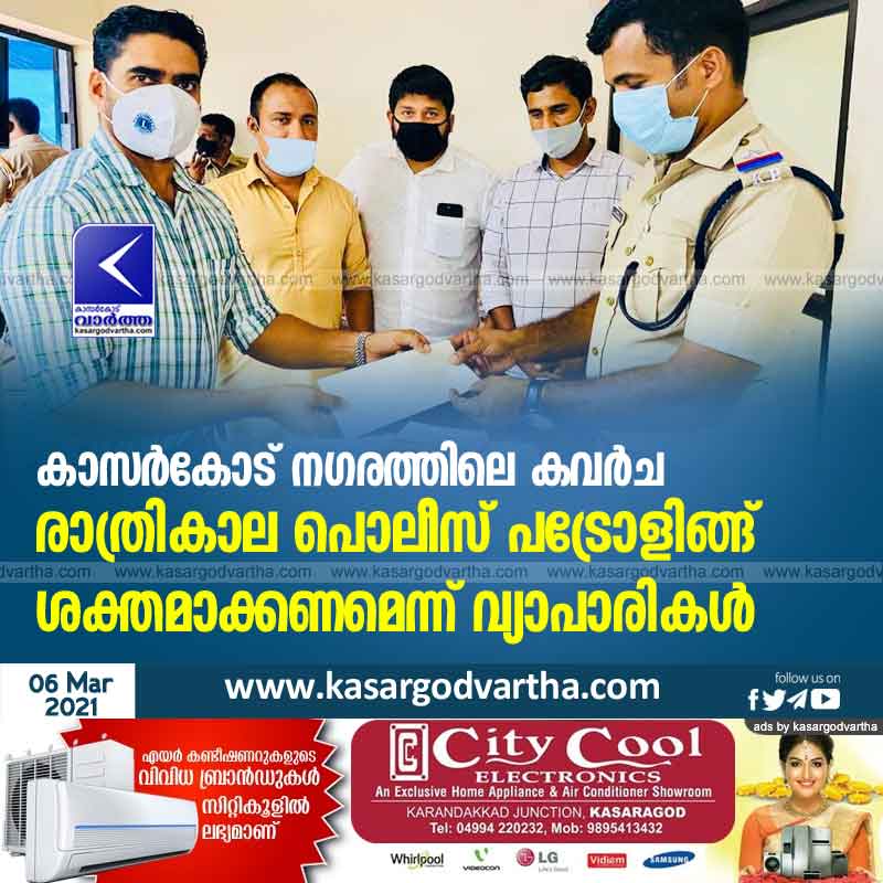 Kasaragod, Kerala, News, Robbery in business establishments; Traders want night police patrols to be strengthened.