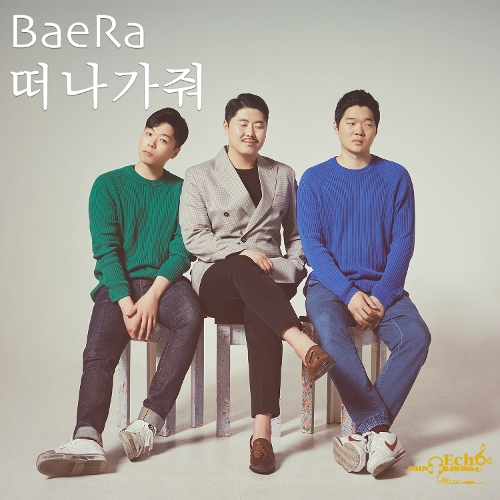 BaeRa – 떠나가줘 – Single