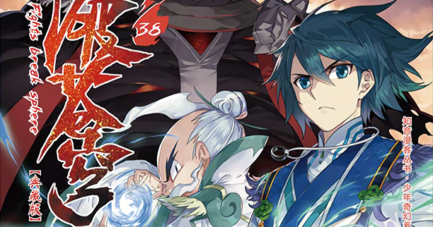 Battle Through The Heavens Season 6 Release Date Fight Break Sphere Anime