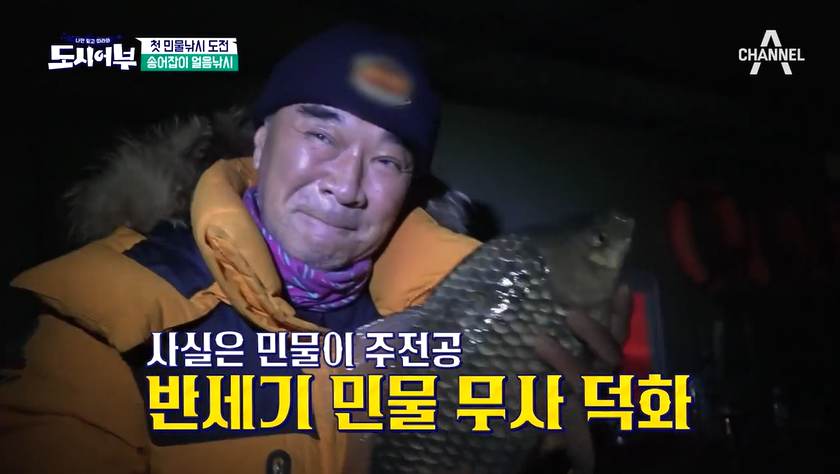 반세기 민물무사의 최후