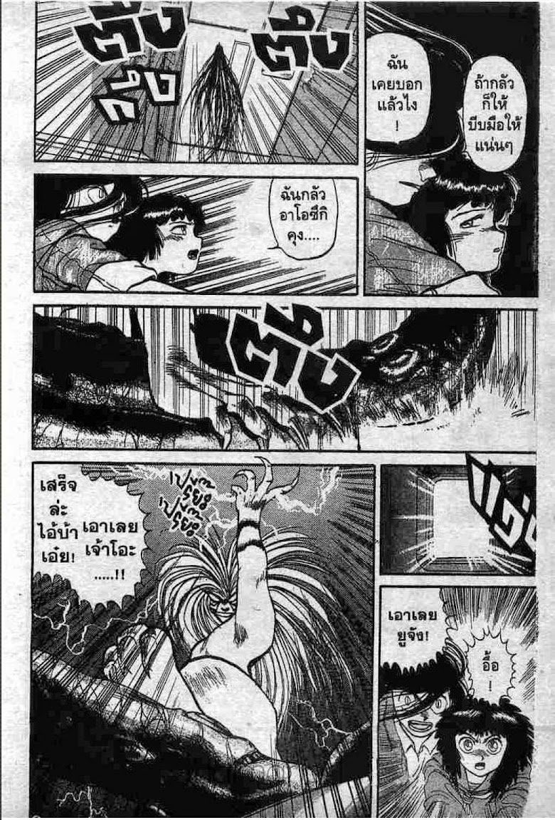 Ushio to Tora - หน้า 254