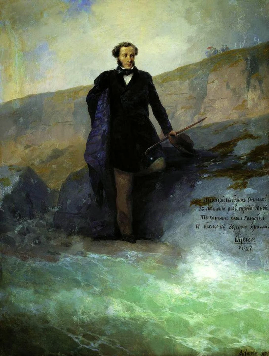 Alexander Pushkin