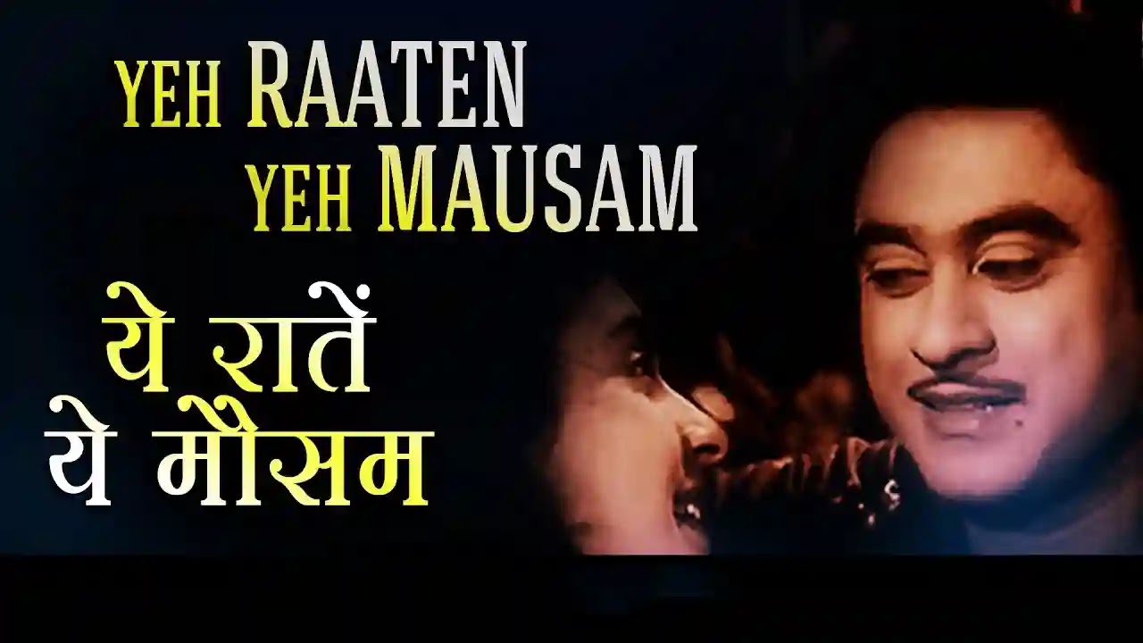 Yeh Raaten Yeh Mausam Lyrics Kishore Kumar, Asha Bhosle