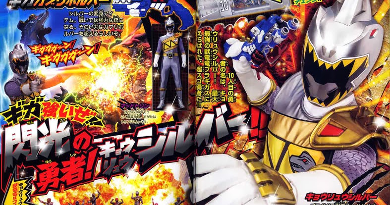 The center of anime and toku: KYORYUGER RUMOR: Who is KyoryuSilver?