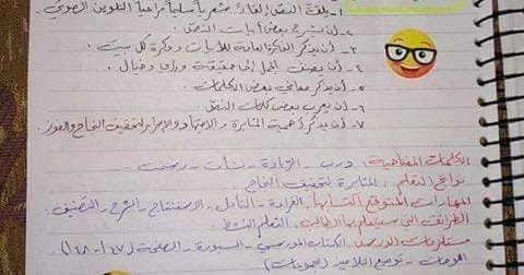 حل واعراب وشرح درس درب الريادة في اللغة العربية للصف السادس الفصل الاول