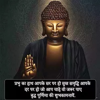 buddha purnima wishes images 2021