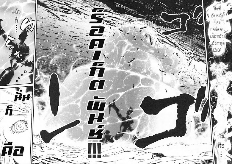 Shin Mazinger Zero - หน้า 12