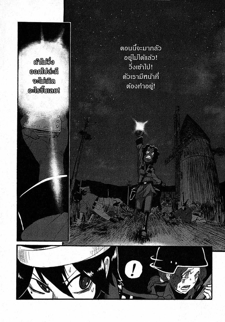 Groundless - Sekigan no Sogekihei - หน้า 28