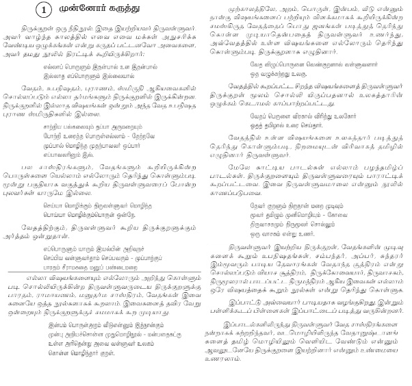 Vaithikam%2B02.png