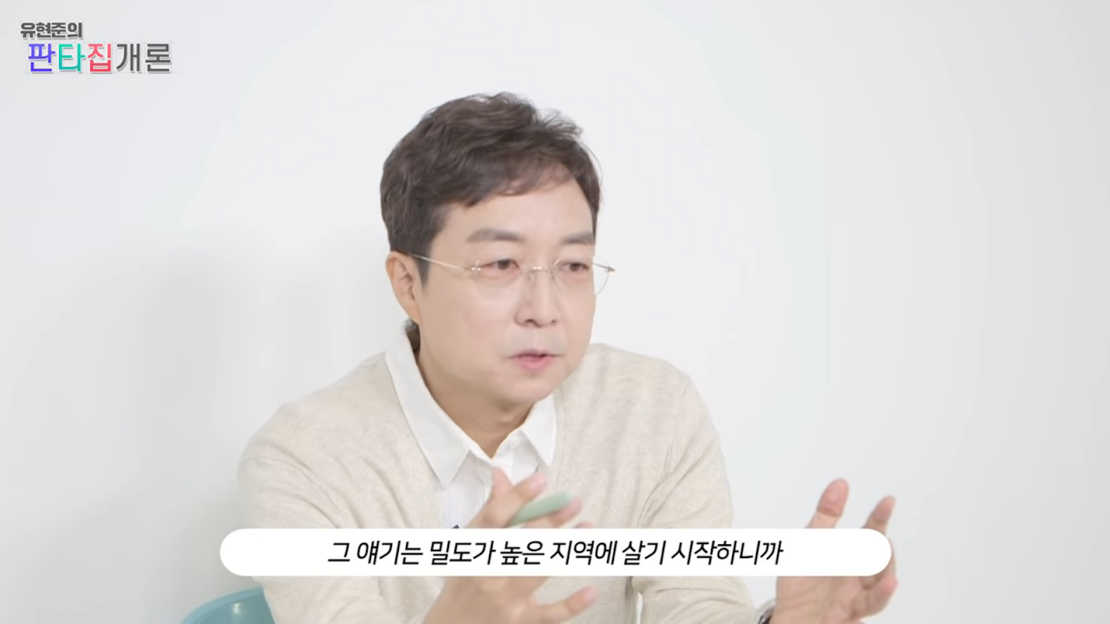조선이 망한 이유는 온돌 때문이다?