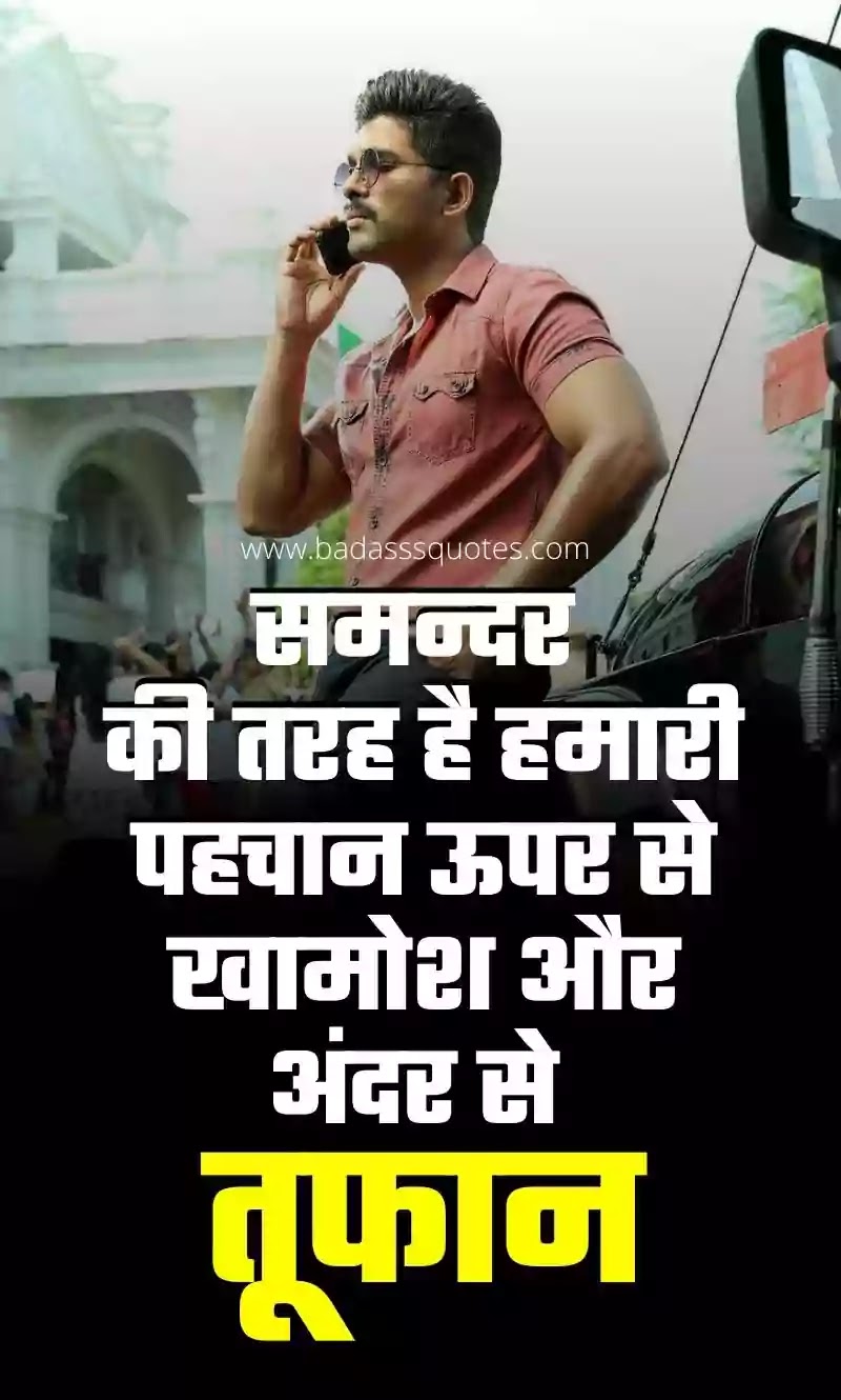 Royal Attitude Status In Hindi 2021 Attitude Status Badass Quotes Attitude shayari and attitude status in hindi नमस्कार दोस्तो आपका स्वागत है एक बार फिर shayari कि दुनिया मे hindiloveshayari.in और आज मैं आपके लिए ले के आया हूँ एक और attitude quotes in hindi and attitude status in hindi जो कि एक बार आपसे फिर उम्मीद करूंगा कि आपको ये attitude shayaris पसंद आएगी क्योंकि बहुत मेहनत से. royal attitude status in hindi 2021