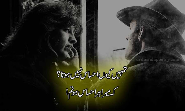 love-ehsas-poetry